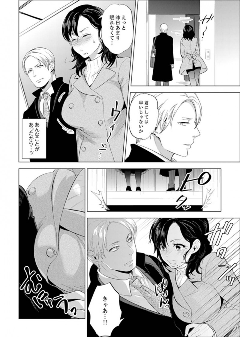 【少年漫画】残業を手伝ってくれる課長と仕事中の爆乳OL…しかし課長のスイッチが入ってしまいまたもやセックスの流れに！巨乳フェチの課長は爆乳を弄りまくり誰もいないオフィスで中出しセックス！【モティカ】