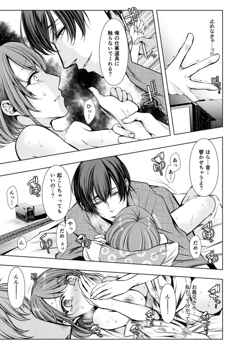 結婚が決まってから彼氏がさらに一生懸命仕事をがんばってくれていてうれしいけどその分エッチがなくなってしまい寂しい彼女が、義兄夫婦と一緒に行った婚前旅行で久しぶりに激しくエッチしてもらい悦んでいたら隣に彼氏が寝ていて義兄にハメ撮りレイプされていた！
