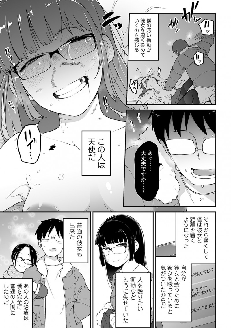 女を殴ることで快感を得る変態男がSNSで陵辱願望のある女と出会い、相性抜群な二人が乱暴なアナルセックスにハマりどんどんエスカレートして…！？