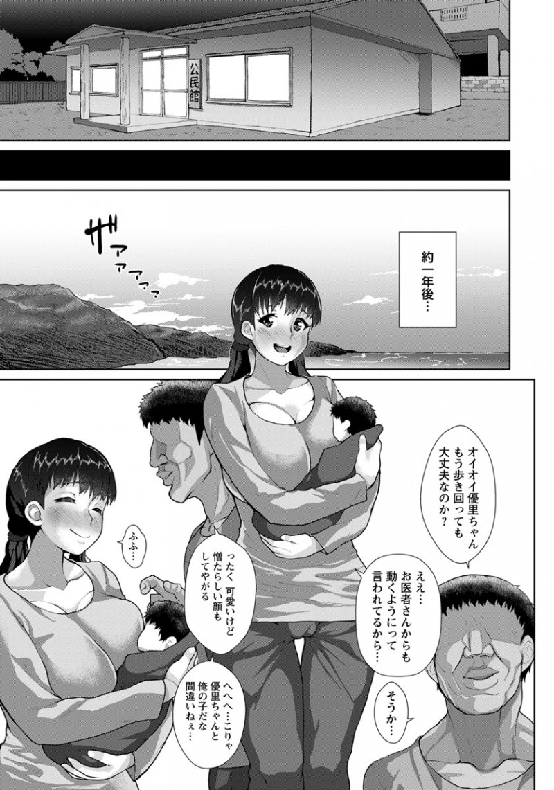 【エロ漫画】過疎が進む離島で生まれた爆乳女子が村長に土下座されて、村のために村の中では一番若い四十路の男たちと3Pセックスをして子作りすることになった！