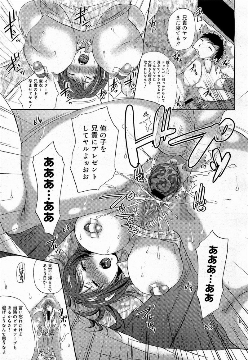 【エロ漫画】調教していた幼なじみが海外出張中に兄と結婚していて激怒した男が、兄が寝ている横で幼なじみを中出しレイプして再び調教をはじめるが…！？