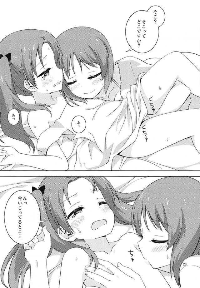 西住ちゃんのことが好きだけど素直になれない杏がついに告白するとまさかのあっさりOKだったが、意外とSだった西住ちゃんにローターで調教されるｗｗｗｗｗｗ【ガールズ＆パンツァー・エロ同人誌】