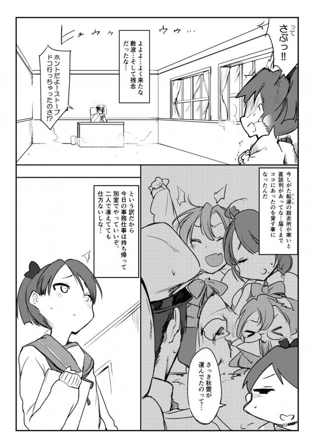 提督に海につれてこられてブカブカのビキニを着せられ撮影されていたスレンダーボディーの敷波が恥ずかしいけど提督との距離を縮めるチャンスで、マイクロビキニ姿で提督を誘惑して処女を捧げる！【艦隊これくしょん -艦これ-・エロ同人誌】