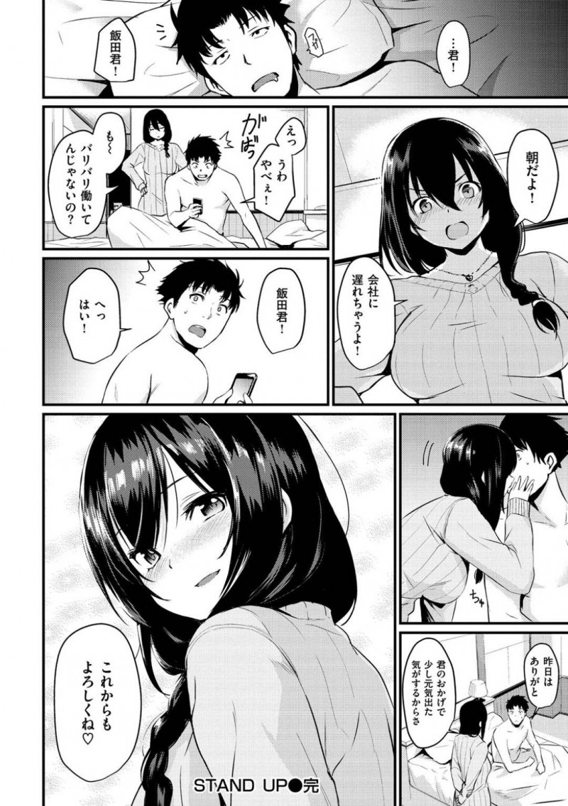 【少年漫画】大学のゼミで一緒だった巨乳美女…昔と印象が変わり今ではイケメンでお金持ちならセックスしていると言うビッチになっていた彼女！ホテルへ行き激しくお互い求めあい連続中出しセックス！【きづかかずき】