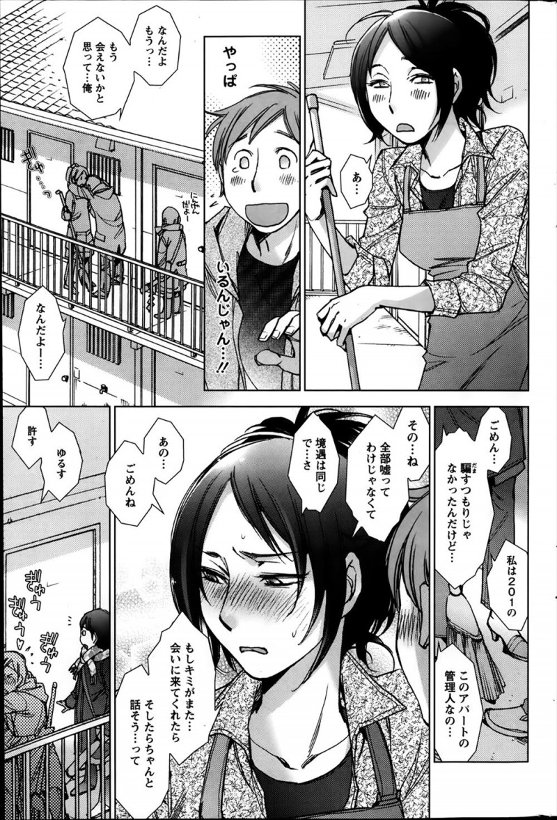 【エロ漫画】兄夫婦のアパートに引っ越しの手伝いにいったときに兄夫婦がやりはじめ帰れなくなった男が、同じアパートに住んでいる美人なお姉さんと一緒にビールを飲んで泥酔し幽霊だというお姉さんに中出しセックスしたったｗ