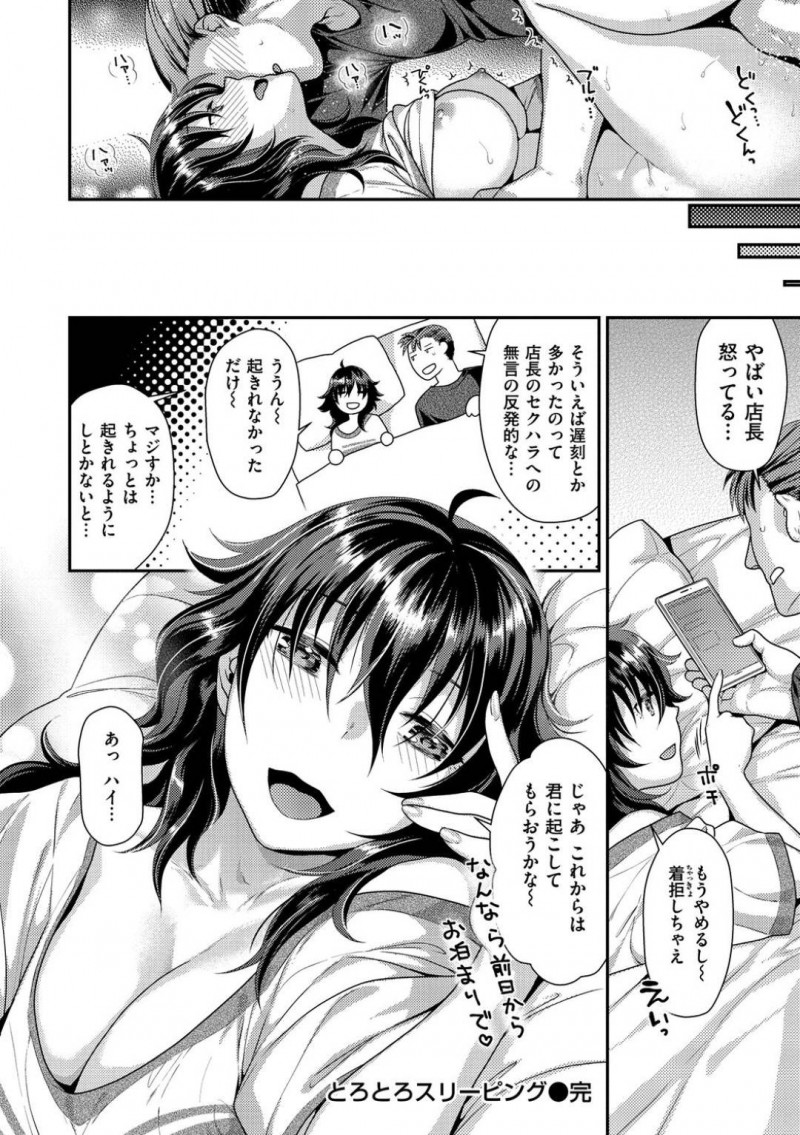【少年漫画】無断欠勤したアルバイトの女…同じ職場の男が家を訪ねて布団から出られない彼女にマッサージをしているとムラムラしてしまい、穴埋めをしてくれた男にお礼をする！チンコを触り誘惑に耐えられず中出しセックス！【ねこまたなおみ】