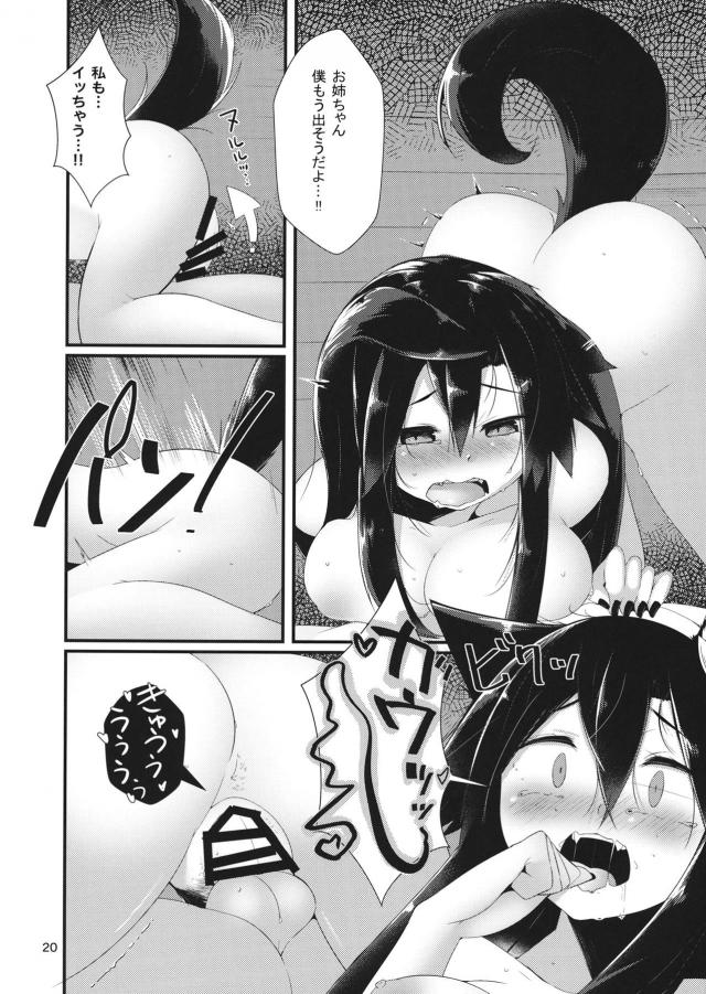 事後にそのまま寝てしまった影狼が風邪を引いて身体を拭くことになったショタがものすごい体臭を放つ影狼に座薬を入れておもらしさせ激しく中出しセックスしたった！【東方Project・エロ同人誌】