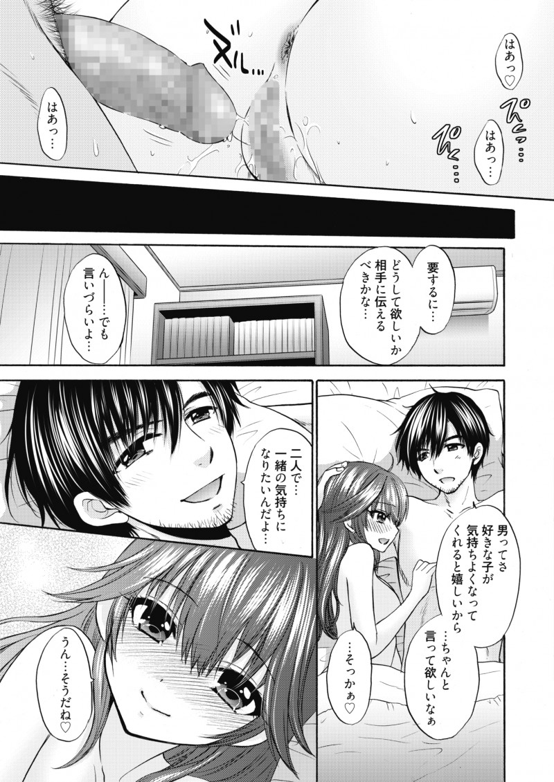 友達に彼氏ができて初体験が痛かったらしくほんとにエッチって気持ちいいの？と聞かれたJKが、年上の彼氏にその話をして久しぶりに理想のいちゃラブ中出しエッチをしてもらう///