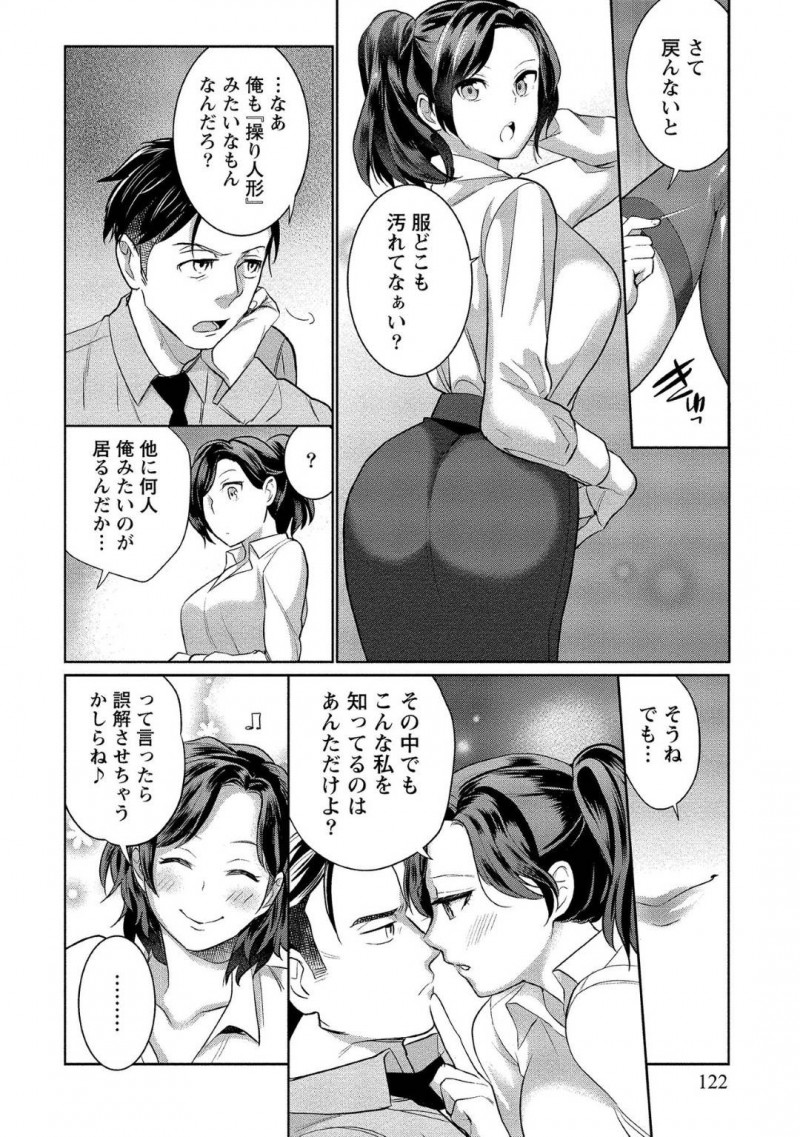 【少年漫画】社内でこっそりセックス中の巨乳社員…先日記憶喪失の彼氏とセックスしていたが別の男ともヤっていた！物足りなさを他の男に求め中出しされる！【サイトウヤフ】