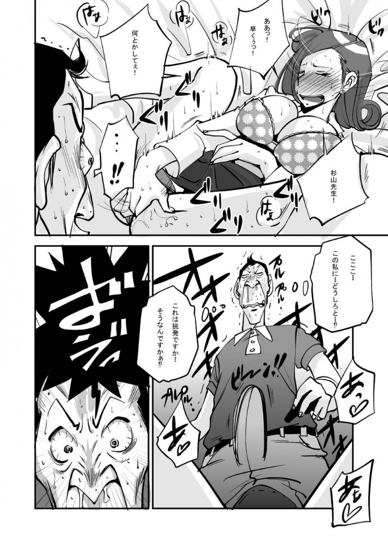男子生徒に身体を乗っ取られた保健室の爆乳お姉さん…男教師を誘惑して生ハメセックスしてしまう【ぬー：oh！マイ・スキン 保健室編】