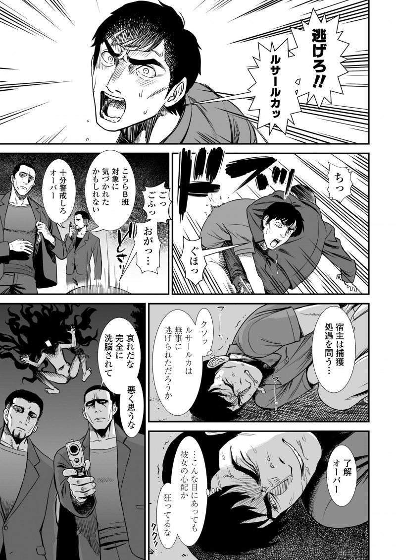 大雪の日に血まみれで倒れていた美少女サキュバスと同棲することになった男が、サキュバスには精子を食べるのが一番の治療と言われて毎日精子を搾り取られていたが…！？