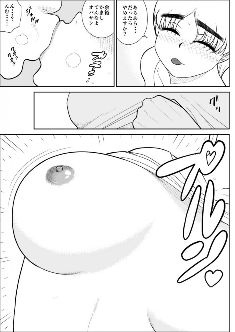 女を襲う悪の管理人をセックスして退治するおっとり人妻熟女…誘惑して毎日生ハメ不倫セックスしまくり精液を搾り取る【FAKE An：人妻ハンターオクサマリン】