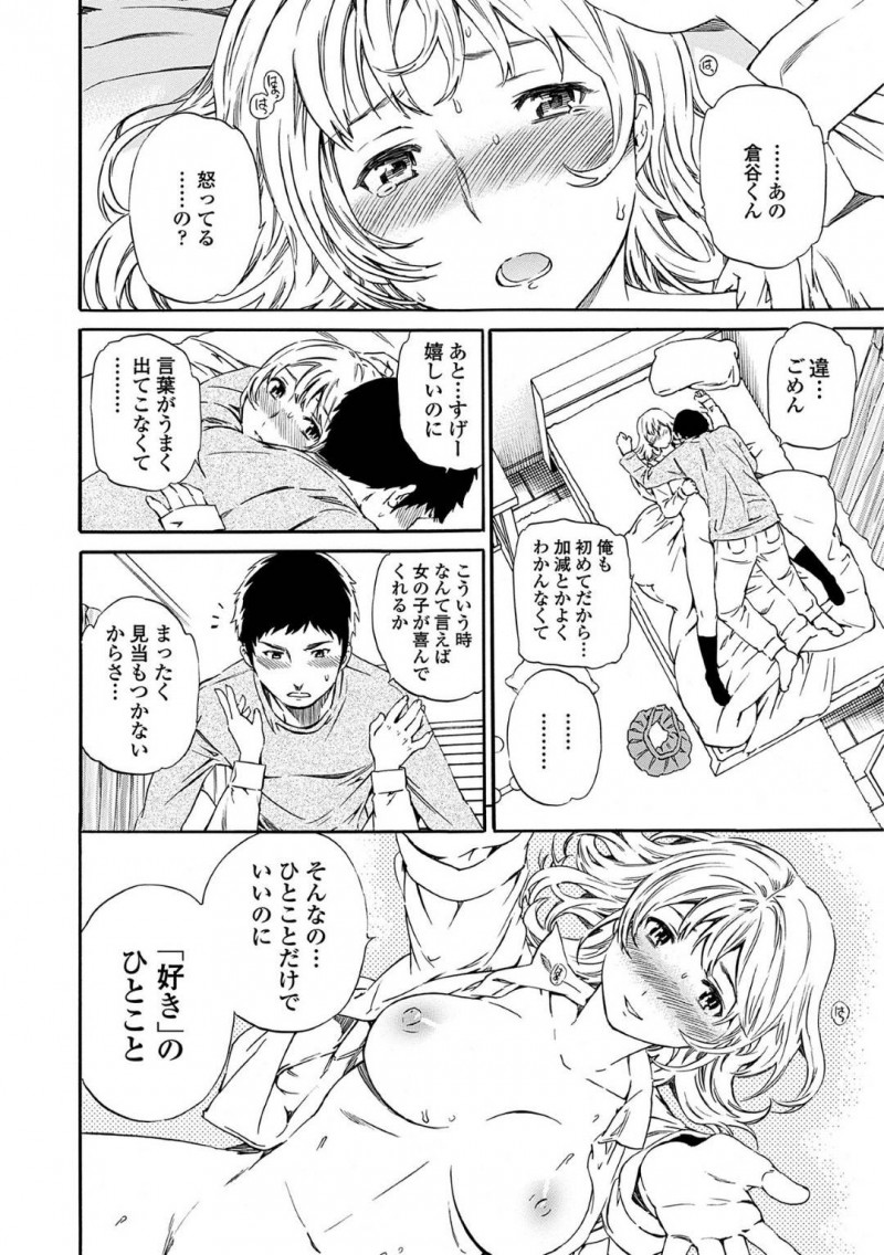 【少年漫画】片思いの男子と相合傘で帰ることになった純粋処女JK…土砂降りになって濡れてしまったため彼の家に行くことに！そしてJKがOKを出した途端に押し倒されそのままセックス！激しく突かれ中出し！【Cuvie】