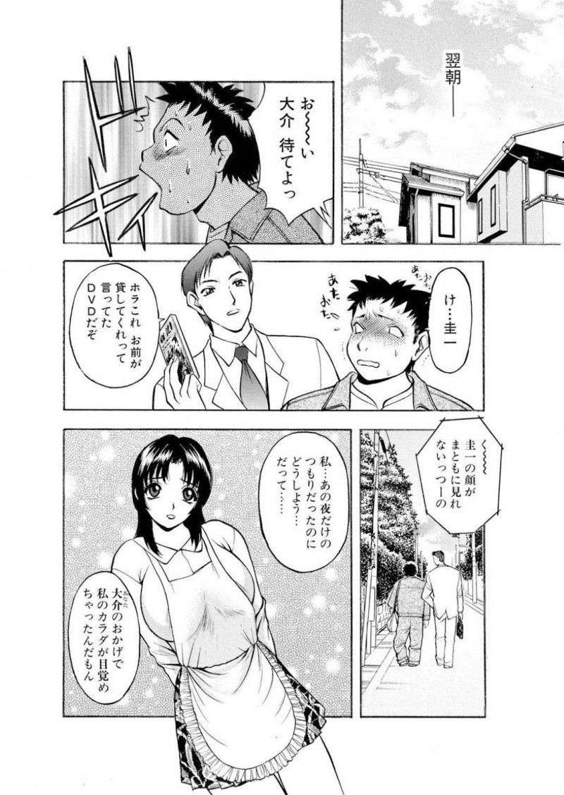 【少年漫画】セックスレスに悩む爆乳人妻…近所に住む旦那と同い年の従兄弟に欲求不満がバレてしまいチンポをおねだり！魅力的な人妻を放っておけず旦那が帰ってくるかもしれないスリルの中身体が止まらず中出し絶頂！【Akira】