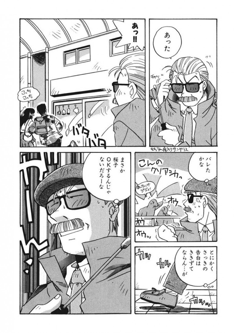 【エロ同人誌】ある日ラブレターを受け取ったJK人妻…セックス後に旦那に報告するもあしらわれたためデートに行くことに！気になった旦那が尾行していることに気づいたJKはデート相手を裏路地に誘い込む！【うにぁぼ】