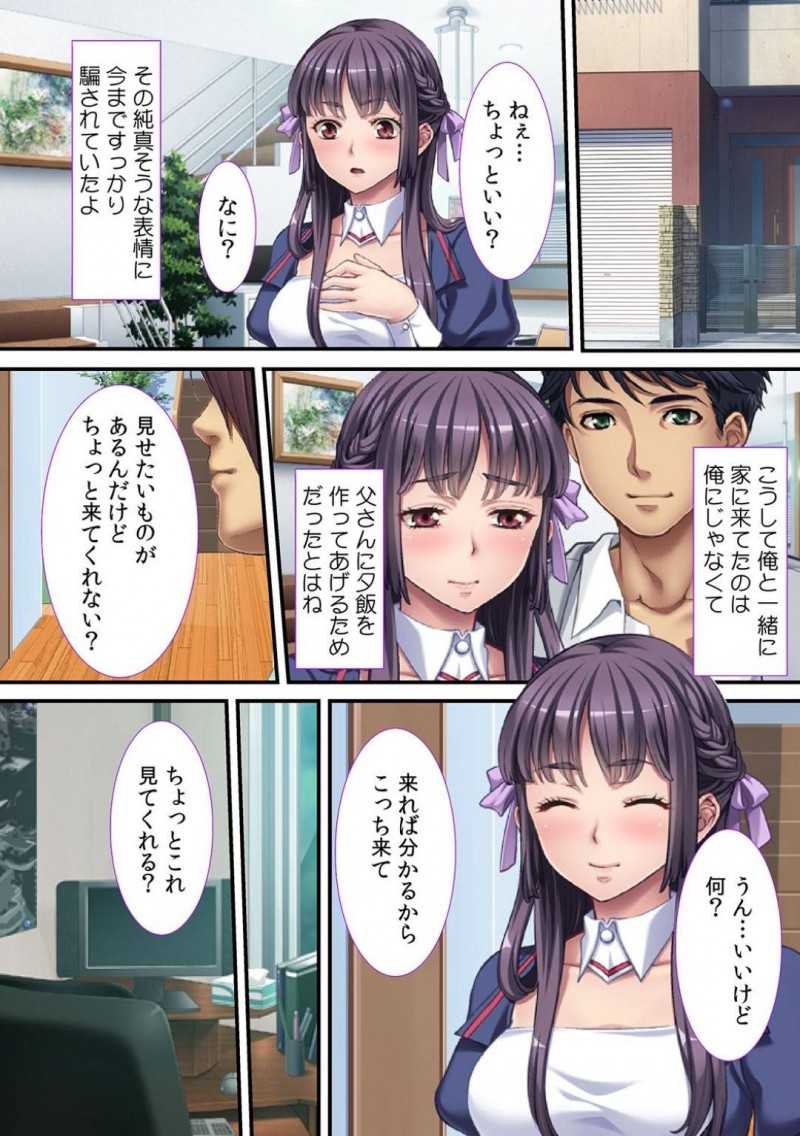【少年漫画】毎朝幼馴染を起こしに来てくれる美女JK…ある晩トイレに行こうとするとJKと幼馴染の父がセックスしていた！名前で呼び合い激しく求めあう場面を見て動揺する幼馴染！見られているとは知らずJKは絶頂潮吹き！【Red.D】