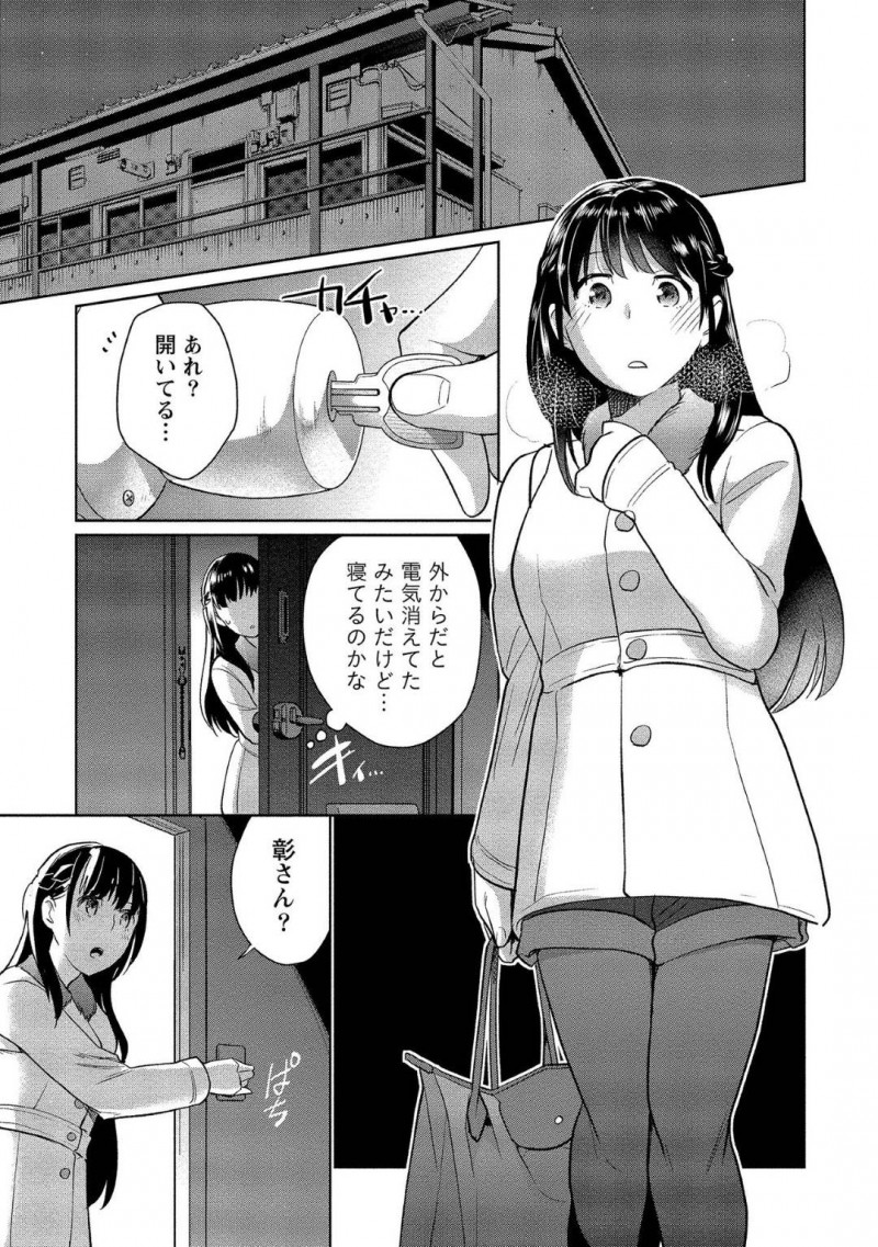 【少年漫画】記憶喪失の彼氏とラブラブな毎日を過ごす彼女…今日もラブラブな2人は一緒にお風呂に入りながらセックス！処女だった彼女が段々セックスに慣れてきておねだりするように！可愛い彼女に突きまくりで絶頂！【サイトウヤフ】