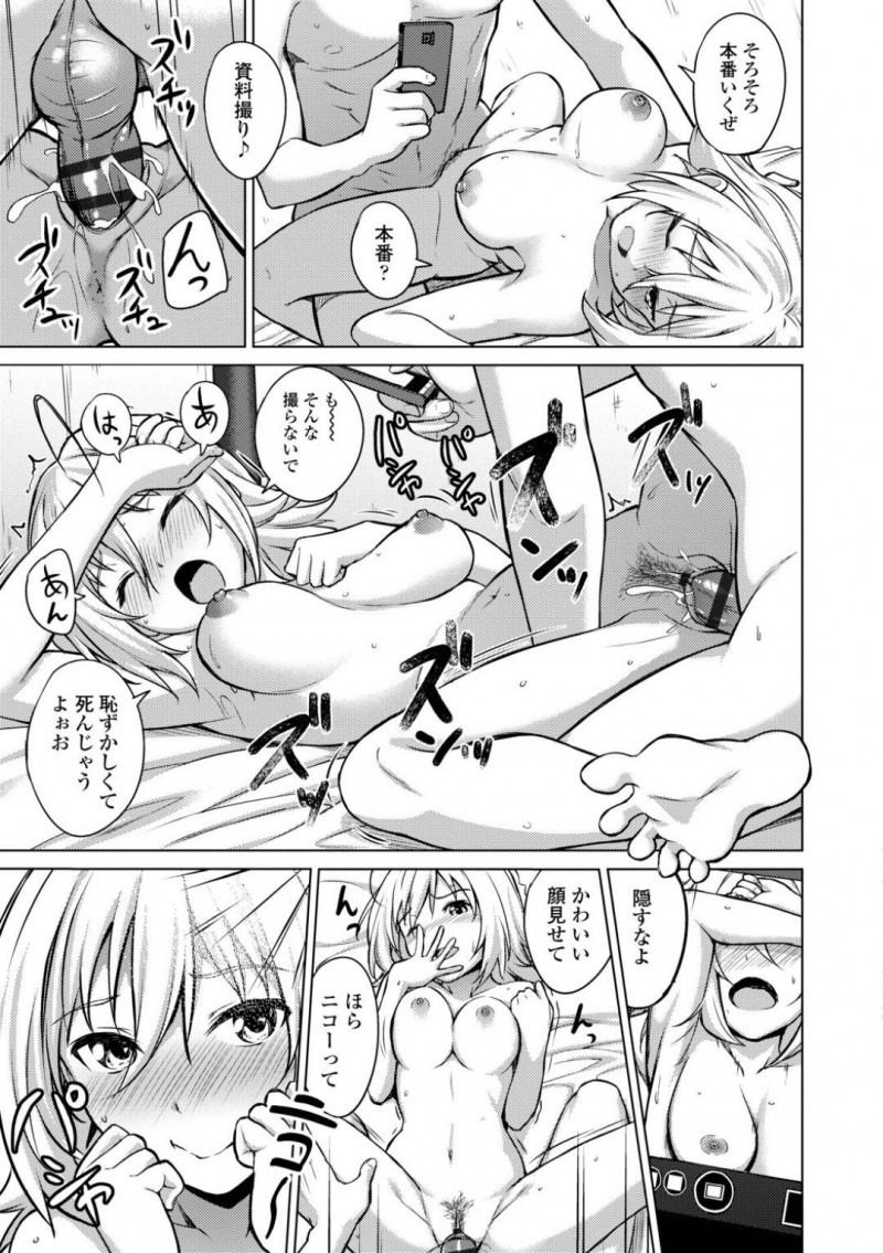【少年漫画】10年ぶりに幼馴染と再会した金髪JK…幼馴染の漫画のデッサンモデルになるため部屋へ行き裸になる！しかし勘違いした幼馴染に身体を虐められてしまい泣いてしまう！誤解を解いたところで両想いを確かめ合った2人は被写体になりながら中出しセックス！【大空若葉】