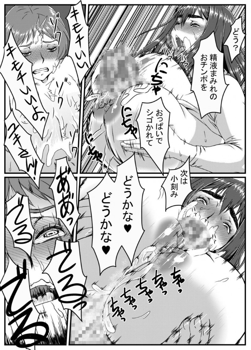 隣の童貞男の娘と浮気する欲求不満な爆乳人妻…巨大なデカマラを見せられて興奮し生ハメセックスで激しく突かれて絶頂して痙攣する【金魚の水槽：ゆきあかり〜巨根に溺れる人妻〜】