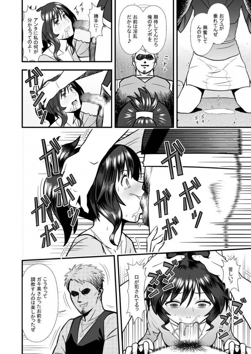 【少年漫画】童貞彼氏と経験豊富な美人彼女…彼氏が男友達との旅行中に突然訪ねてきた元彼に過去をネタに脅されセックス！アナル舐めや首絞めで感じるよう調教された彼女の身体は簡単に絶頂してしまう！【マラックマ】