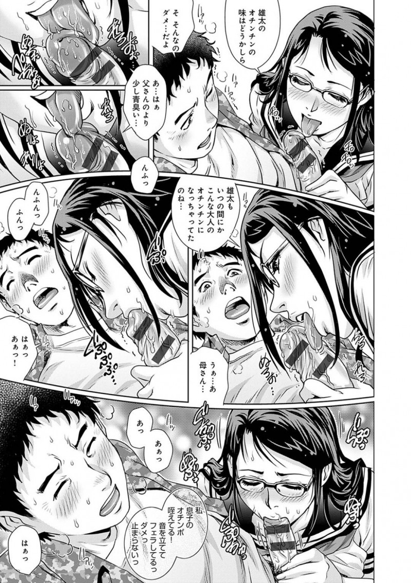 【少年漫画】会員制のアルバイトを内緒で行う爆乳人妻…アルバイトの内容は指定された電車に痴漢が趣味の男たちの相手をすること！セーラー服、ストッキング、ガーターベルトを着けて勃起チンポを射精しまくる！【やながわ理央】