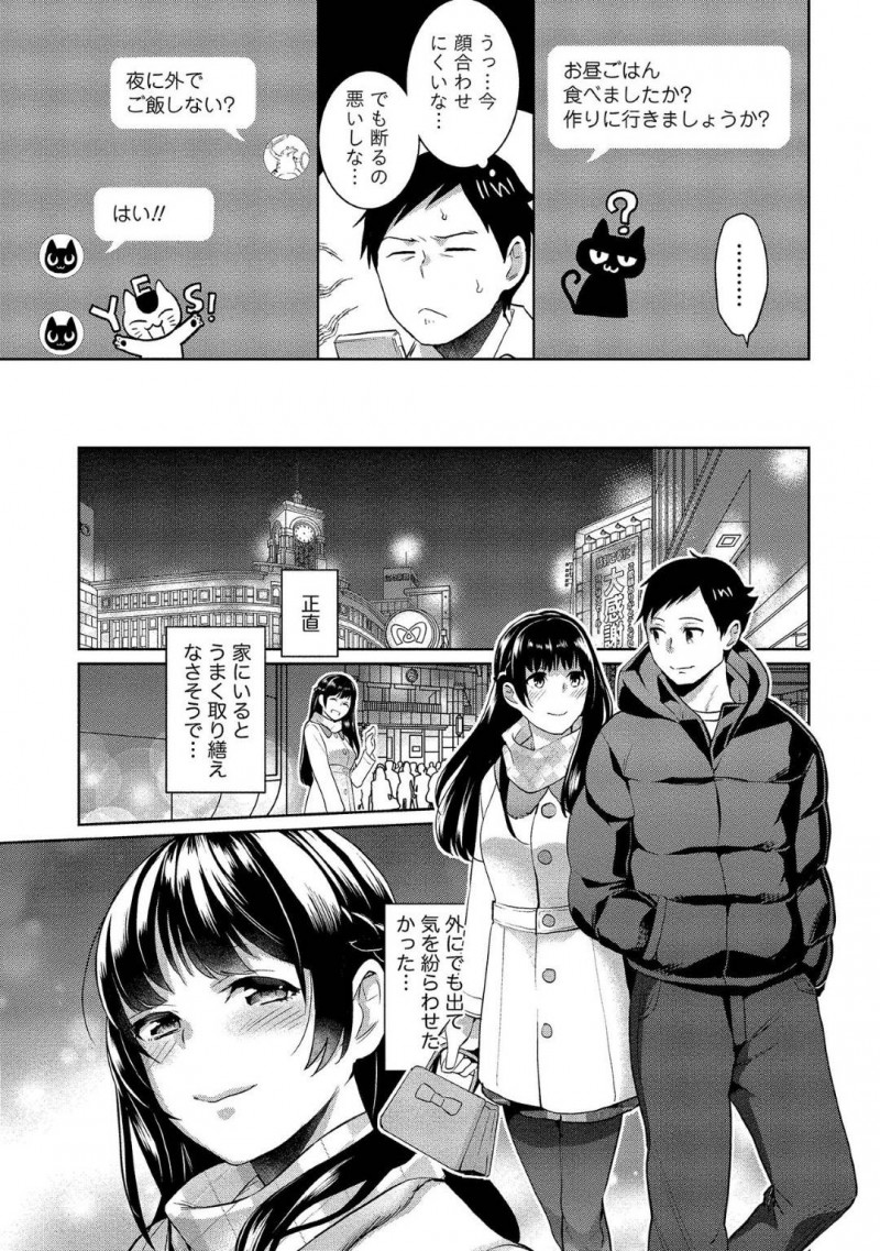 【少年漫画】記憶喪失ということを知らずに彼氏を誘惑している第2の彼女…混乱している彼氏をよそに酔いを介抱しつつフェラ！勃起したチンポを見て満足気な表情で一気に挿入！トロ顔で中出し絶頂！【サイトウヤフ】