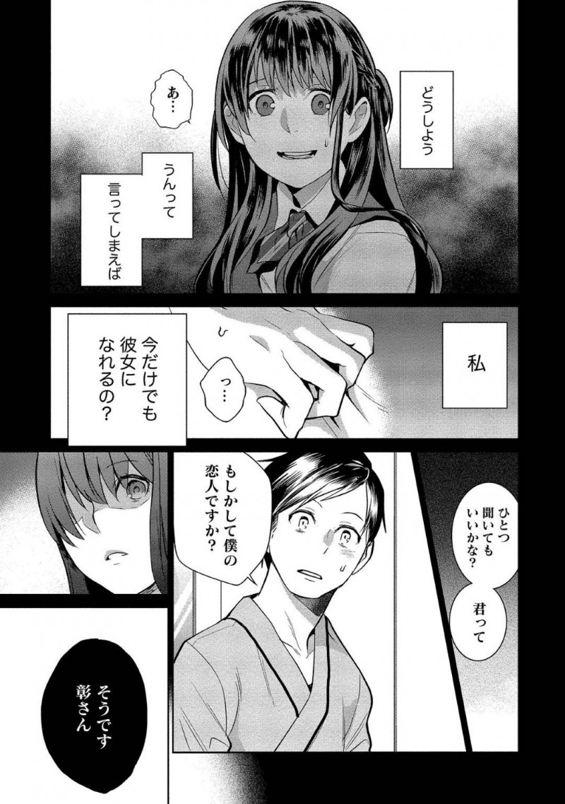 【少年漫画】記憶喪失の彼氏と彼女だと嘘をつき世話をしていた女性…実は彼が彼女に騙されていること知り、記憶喪失をいい都合にしてそばにいたのだった！洗いざらいを彼の親戚に伝えることに！【サイトウヤフ】