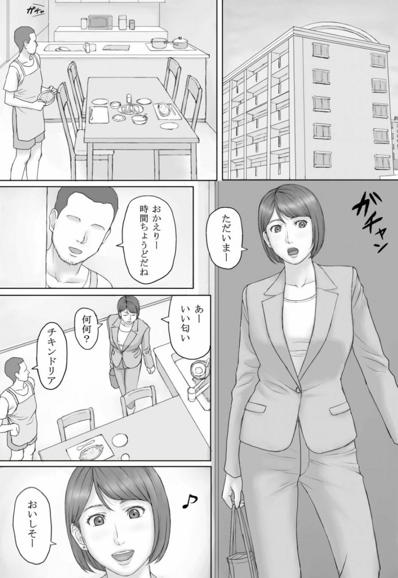 会社の新人社員に母乳を搾らせてイッてしまう人妻女上司…帰宅して夫にも乳首責めされて感じまくり生ハメ中出しセックスでイキまくる【マンガジゴク：もしもの世界】