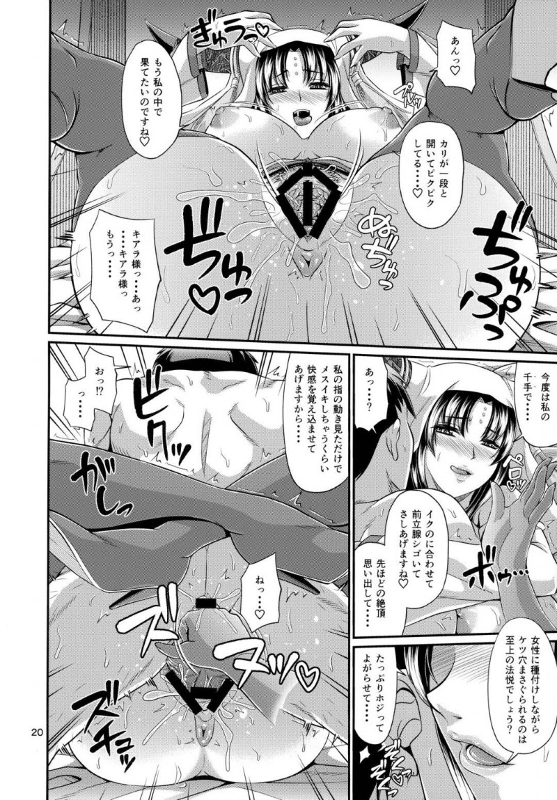 新人男子を逆レイプするエロコス痴女お姉さん２人…生ハメ３Pハーレムセックスで中出しされて同時アクメ【ズビズバ団：殺生院式カルデア補完計画】