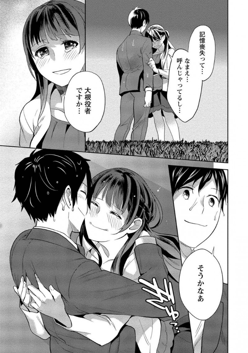 【少年漫画】記憶喪失の彼氏と恋人だと嘘をついていた彼女…遠回りをしたが晴れて両想いになった2人は初めてのセックスを思い出しながらあの時と同じように自宅の風呂場で愛し合う！お互いを求めあい熱い中出しセックス！【サイトウヤフ】