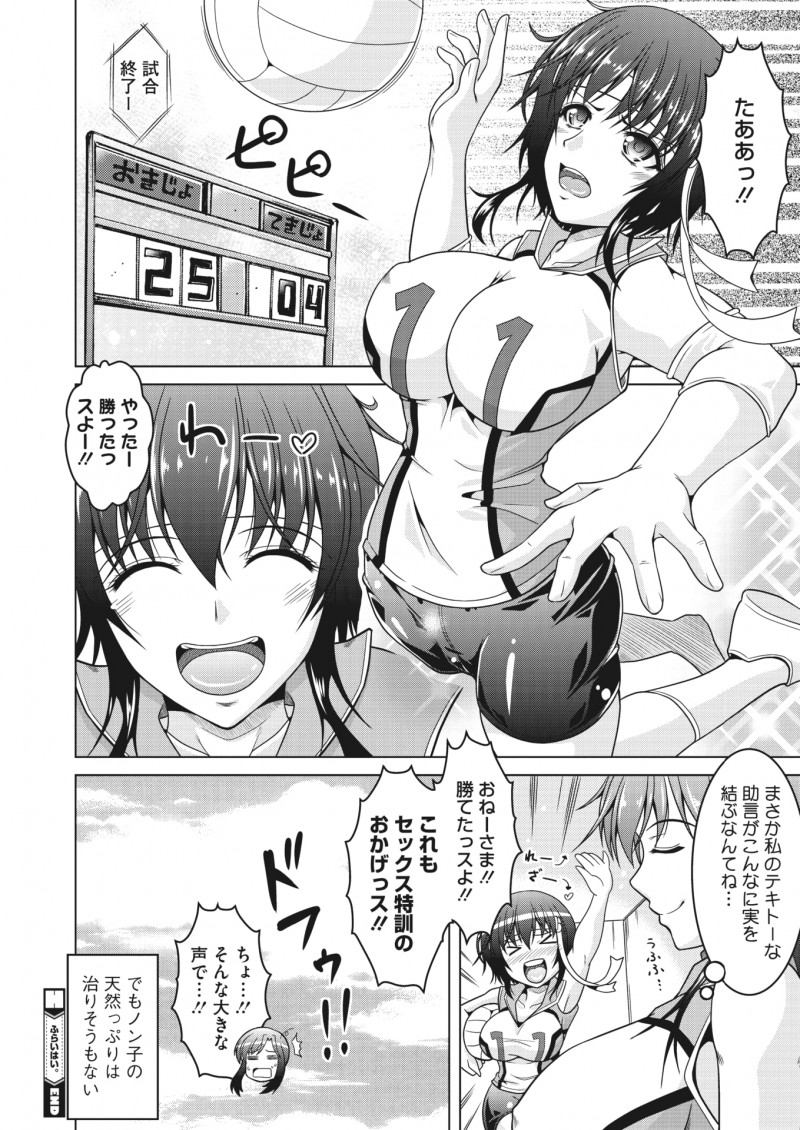 ママさんバレーチームにずば抜けた身体能力を持つママさんが入ってくれたけど肝心なとこでドジっ子を発揮してしまう巨乳ママさんに度胸をつけさせるために、旦那を今までにないくらいに誘惑してみろと言って自信をつけさせるｗｗｗｗｗｗ