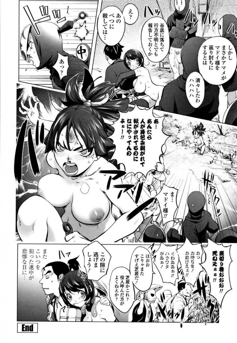 【少年漫画】快楽に弱いドジっ子くのいち…変身して敵の前に現れるも報酬として身体を好きにされることに！いきなり犯されまくり中出しされまくりの場面を町人が見守るが、変身も解けてしまいさらに精子まみれにされる！【蒟吉人】