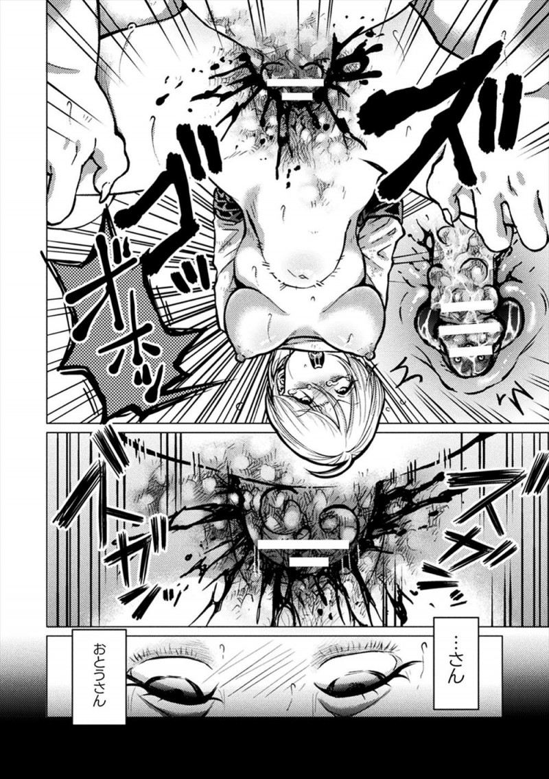 【エロ漫画】謎のウィルスで凶暴になった人間たちに狩りと称して捕まった美少女が、巨根いぼいぼちんこに改造されたキモデブ男にひたすら中出しレイプされ壊れてしまう！