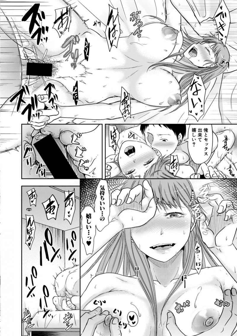 【エロ漫画】先輩の家に招待されたときに巨乳美人な奥さんに誘惑されエッチしてから奥さんとセフレになり、先輩に隠れてヤりまくっているサラリーマン!