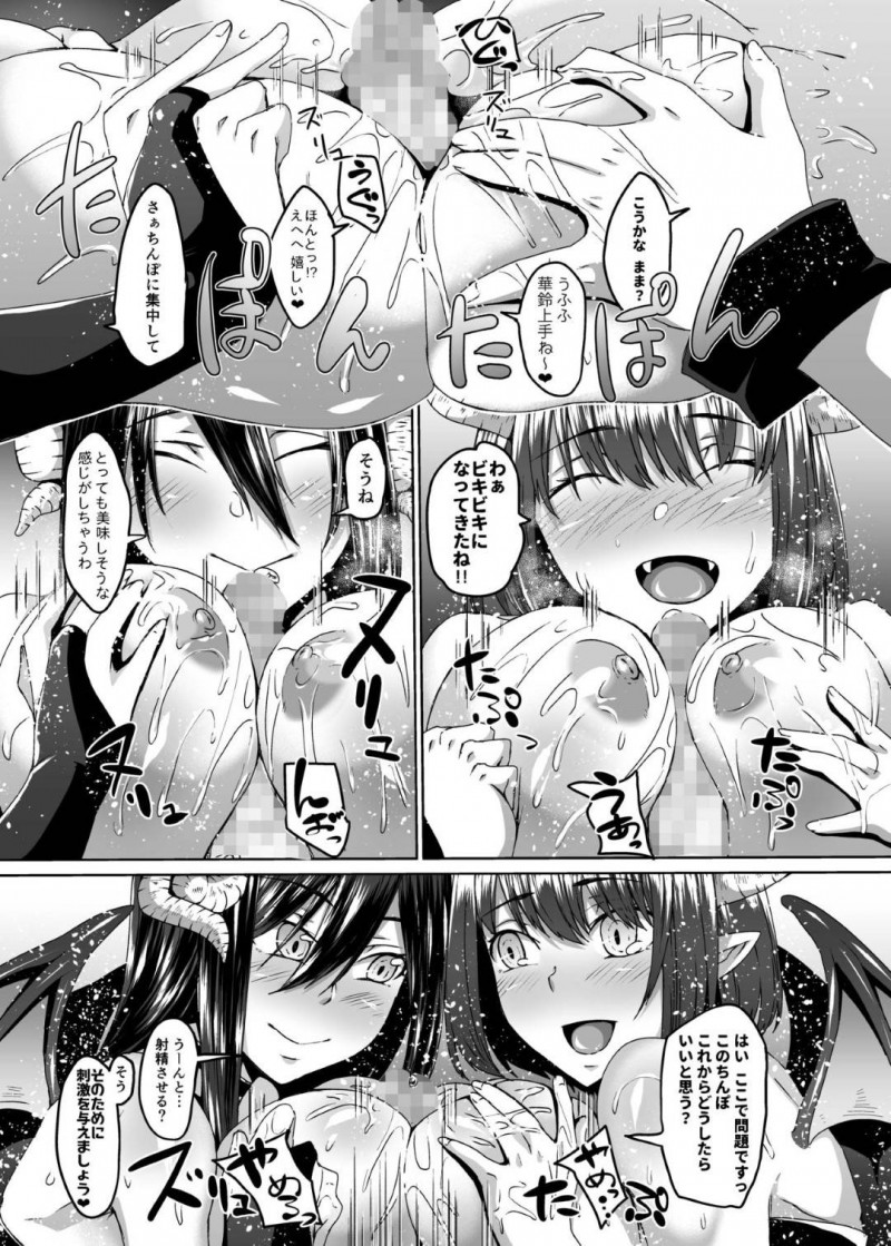 病で亡くなったあと悲しむ夫の元にサキュバスとなって再び現れた妻…拘束して逆レイプし駆けつけた娘も殺してサキュバスにしたあと生ハメ３Pセックスで精液を搾り取る【白蛟会：亡くなった妻がサキュバスになって帰ってきた。】