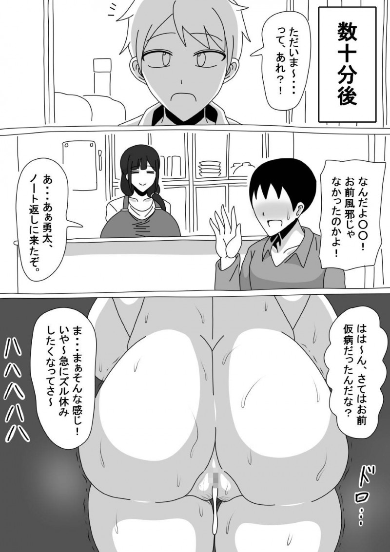 無口過ぎて隙を作り息子の友達に激しくレイプされた母親…抵抗せずに受け入れ毎日生ハメ調教セックスしまくり寝取られ快楽堕ち【18master：友達のお母さんは無口】