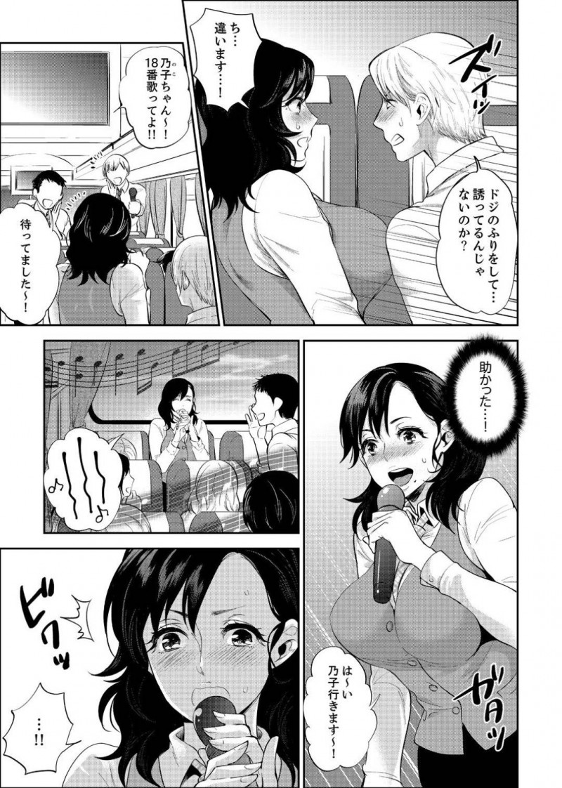 【少年漫画】旅館の自室の鍵を無くした課長を自分の部屋へ招いた巨乳OL…寝ている間に勝手に課長がパイズリをして射精！精子まみれになって起きたOLはスイッチが入り上司といけないと思いながらもセックス！【モティカ】