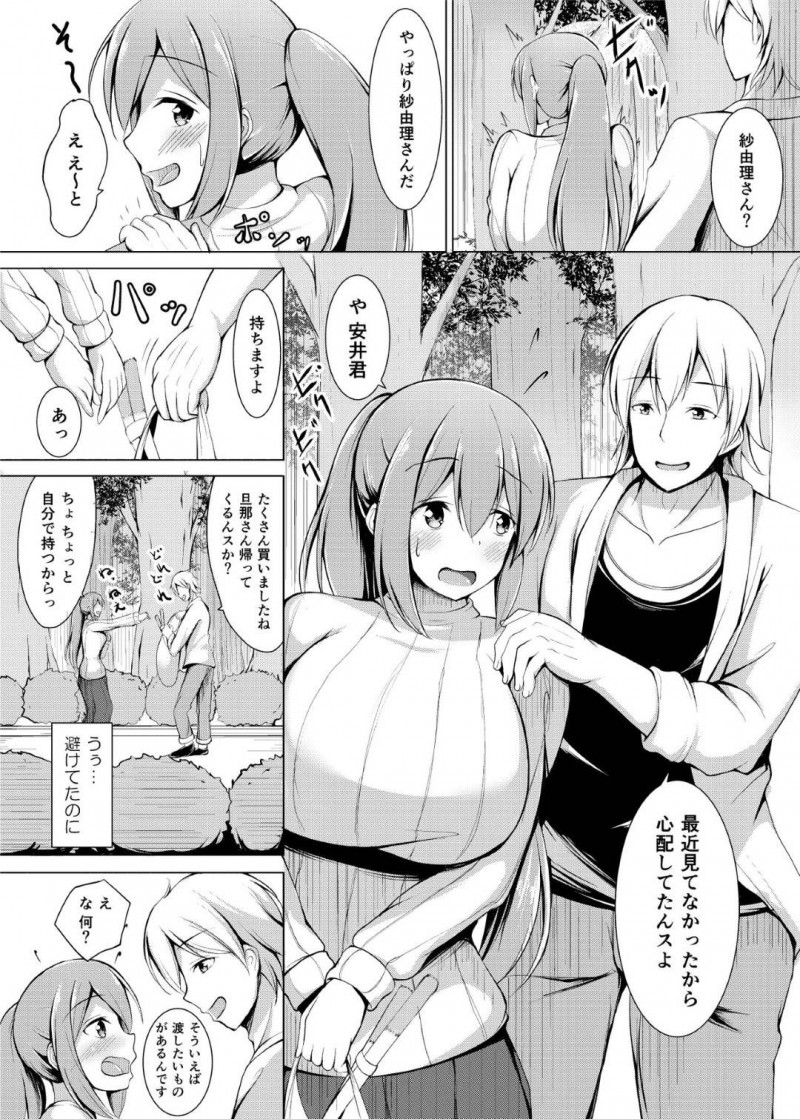 夫の単身赴任中に隣人のチャラい男子に襲われた人妻…断れずに受け入れてしまい生ハメ不倫セックスで寝取られる【しこしこ日和：いいなり人妻紗由理】