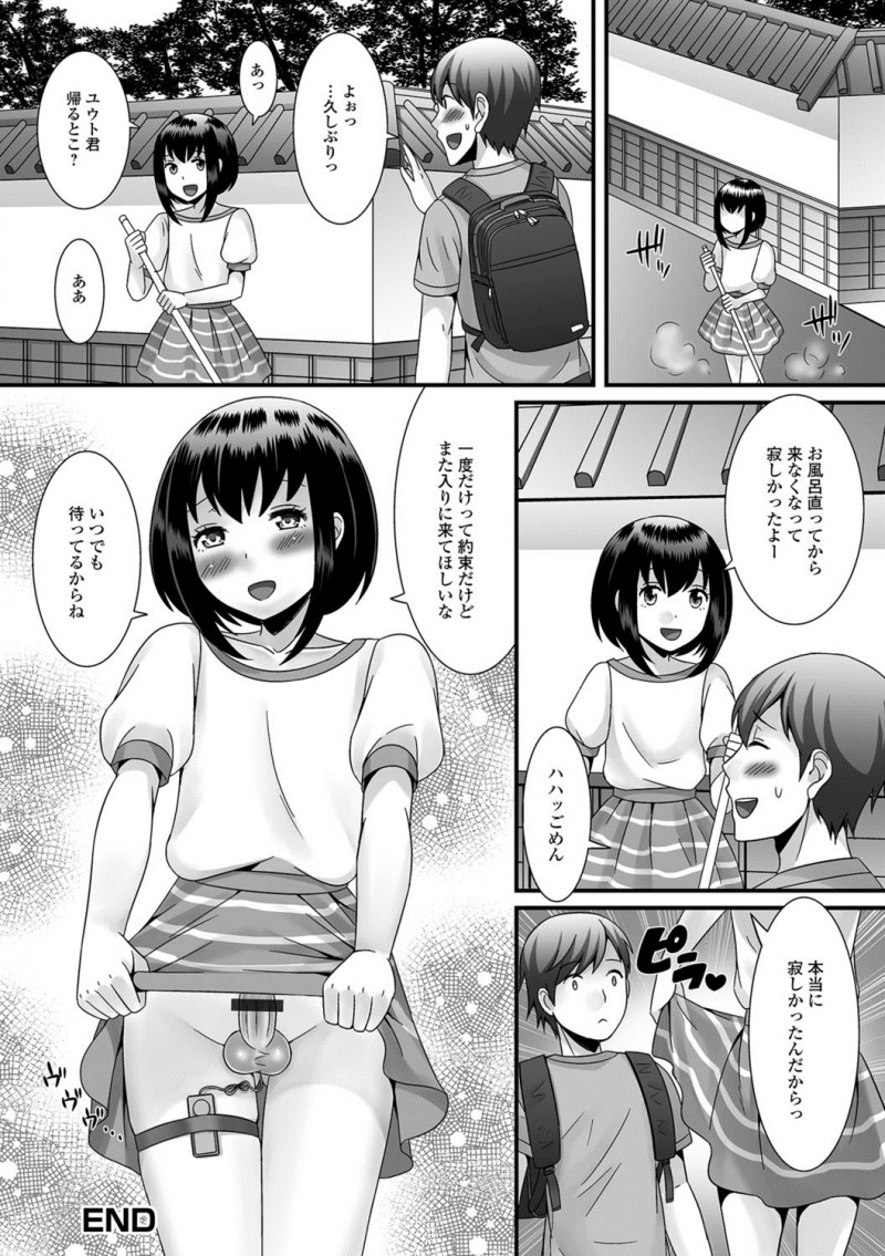 【エロ漫画】実家の銭湯で番台をしていた美少女男の娘が、彼女にふられ落ち込んでいた年上の幼なじみの背中を流し激しくアナルセックスして慰める!