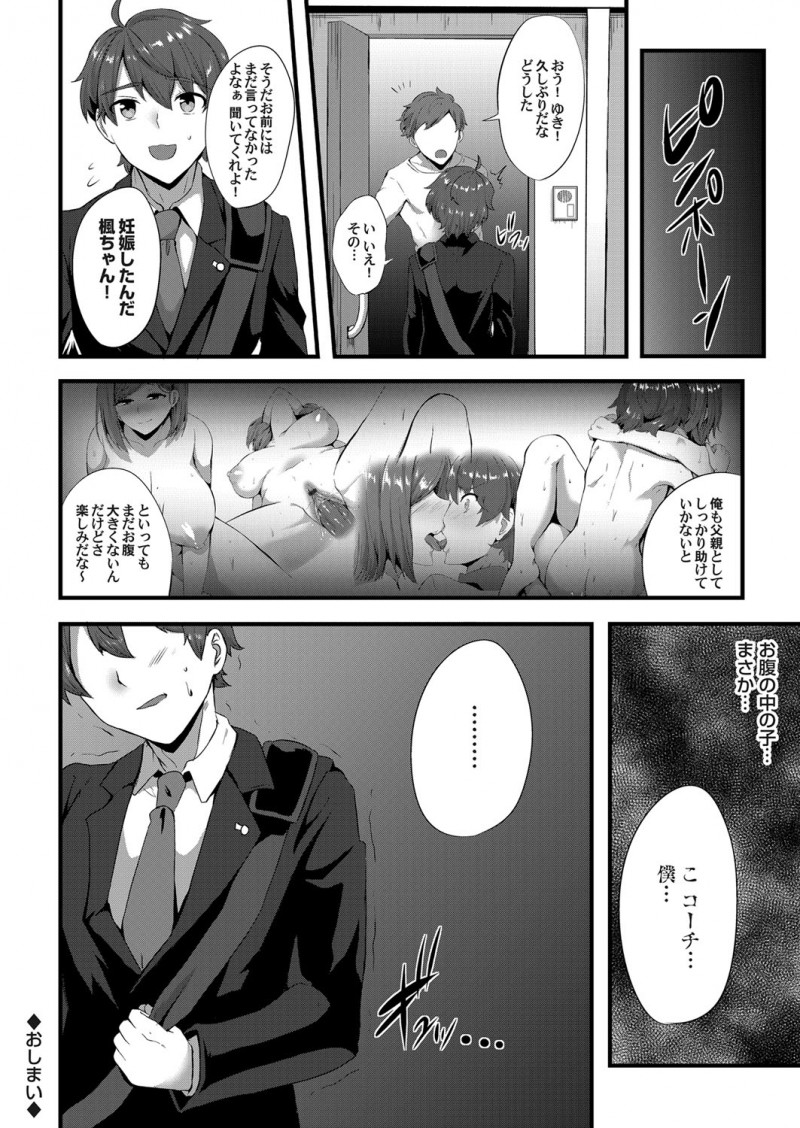 【エロ漫画】初恋相手のコーチの奥さんに誘惑されたショタが童貞ちんぽにご奉仕フェラをされて中出しセックスで筆おろししてもらった！