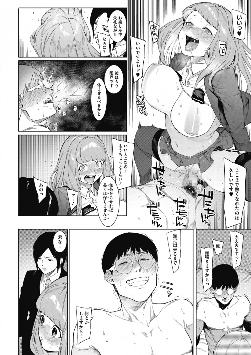 社長令嬢のビッチな巨乳美少女JKが絶倫すぎてもうちまちまとやってるのがかったるくなり、初任給100万円でちんぽを募集して集団面接をおこないついに理想の絶倫ちんぽを見つけるｗｗｗｗｗｗ