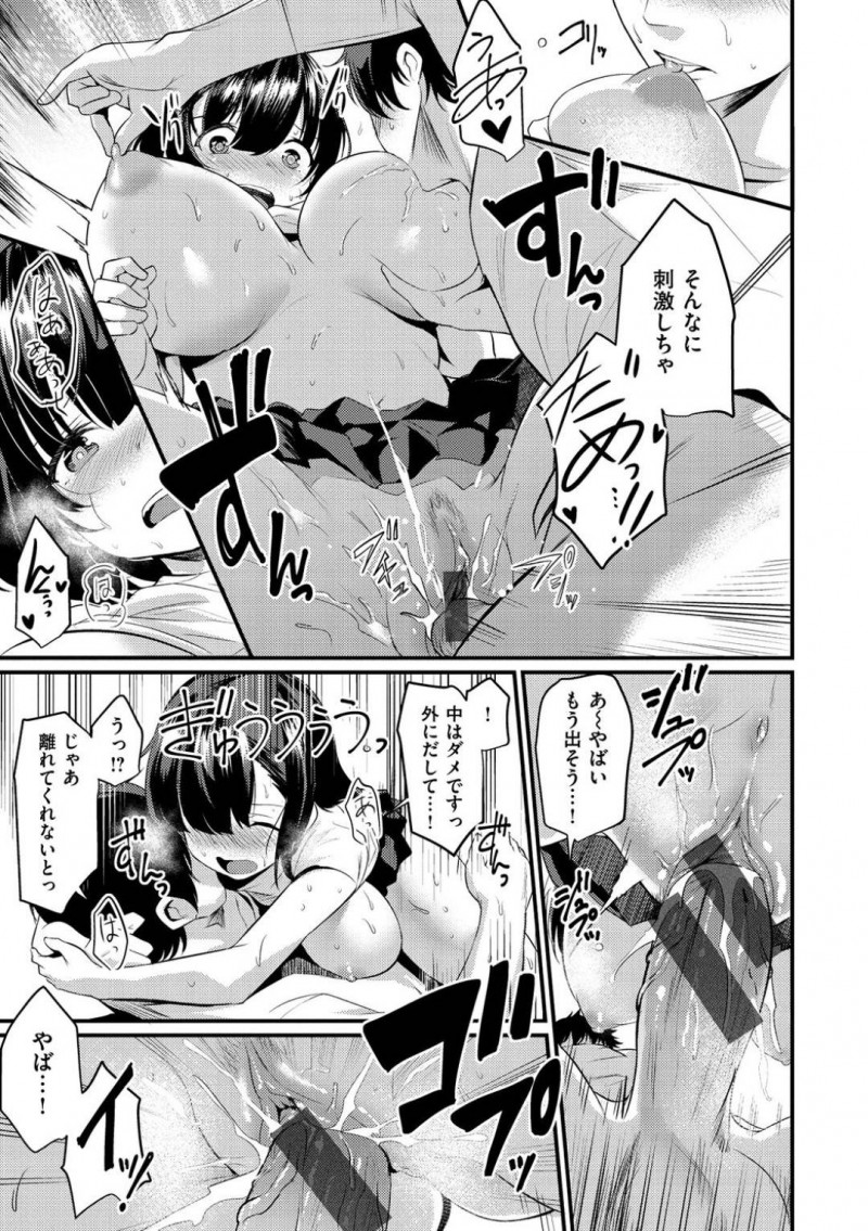 【少年漫画】家庭教師に勉強を見てもらっているが成績が一向に上がらない爆乳美少女…ふいにおっぱいを押し付けられ理性を失った家庭教師にお仕置きをされる！身体が快感を覚えてしまった少女は自らチンポをおねだり！【きづかかずき】