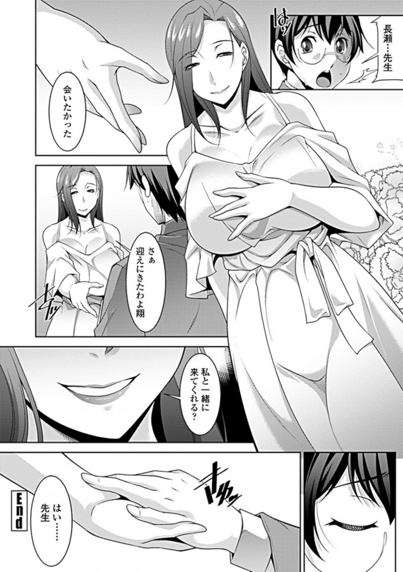 【エロ漫画】告白した巨乳保険医とセフレのような関係になってしまった男子生徒が、絶対に離さないという巨乳保険医に中出し逆レイプされる！