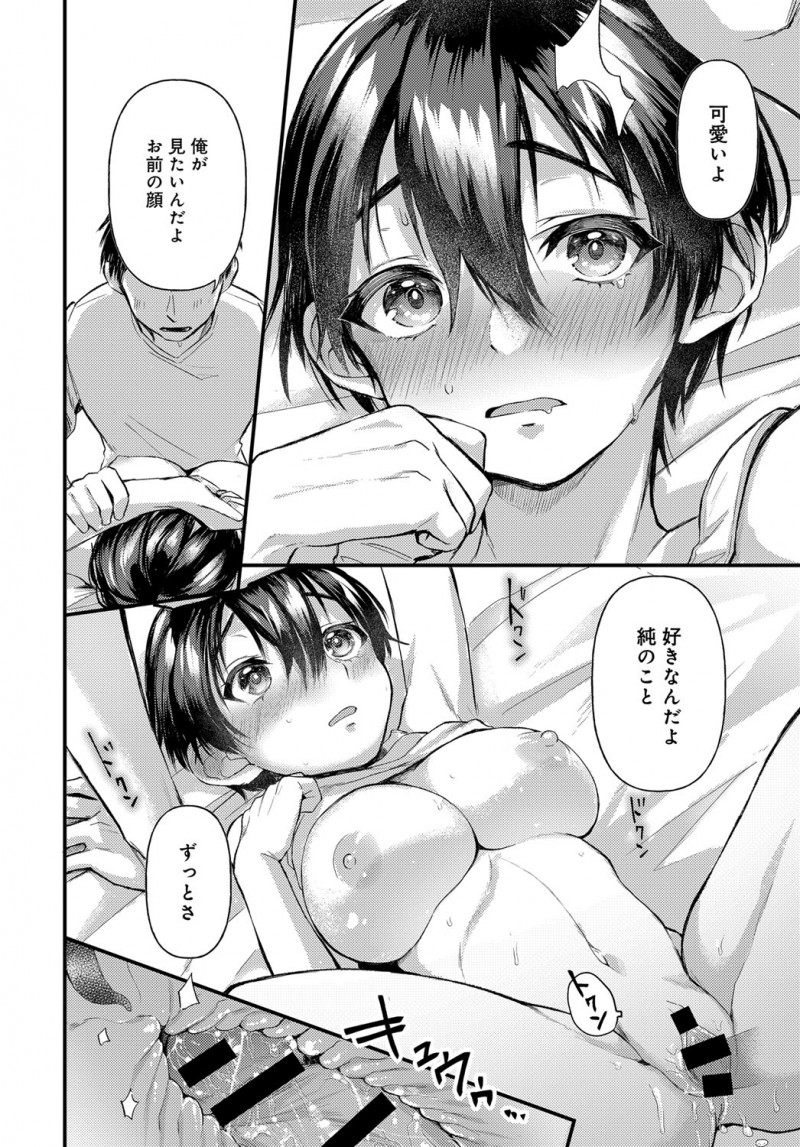 【エロ漫画】自分よりもがさつで男勝りだけどどんどん女らしい身体つきになる巨乳幼なじみとついにいちゃラブ中出し初体験してしまった！
