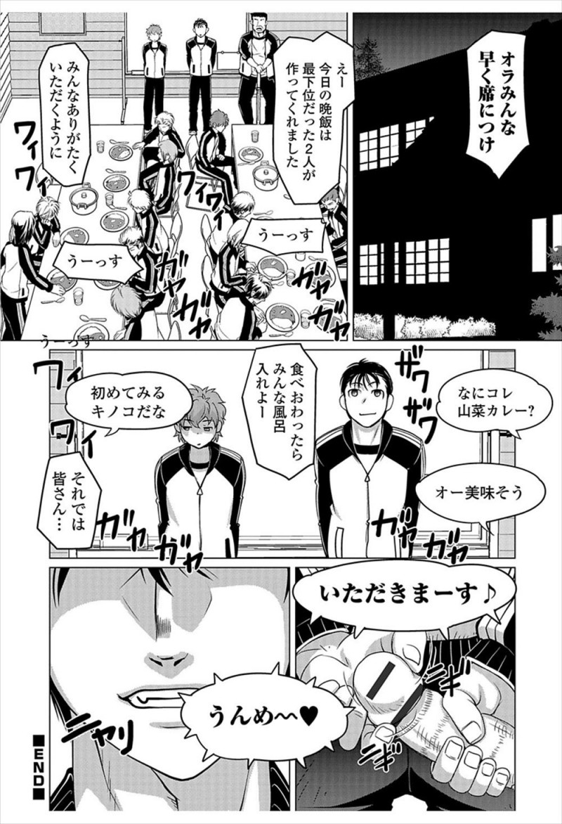 【エロ漫画】林間学校中に道端に生えていたきのこを生で食べて女体化してしまった男子が、友達に処女マンコに中出しセックスされ悶絶ｗ