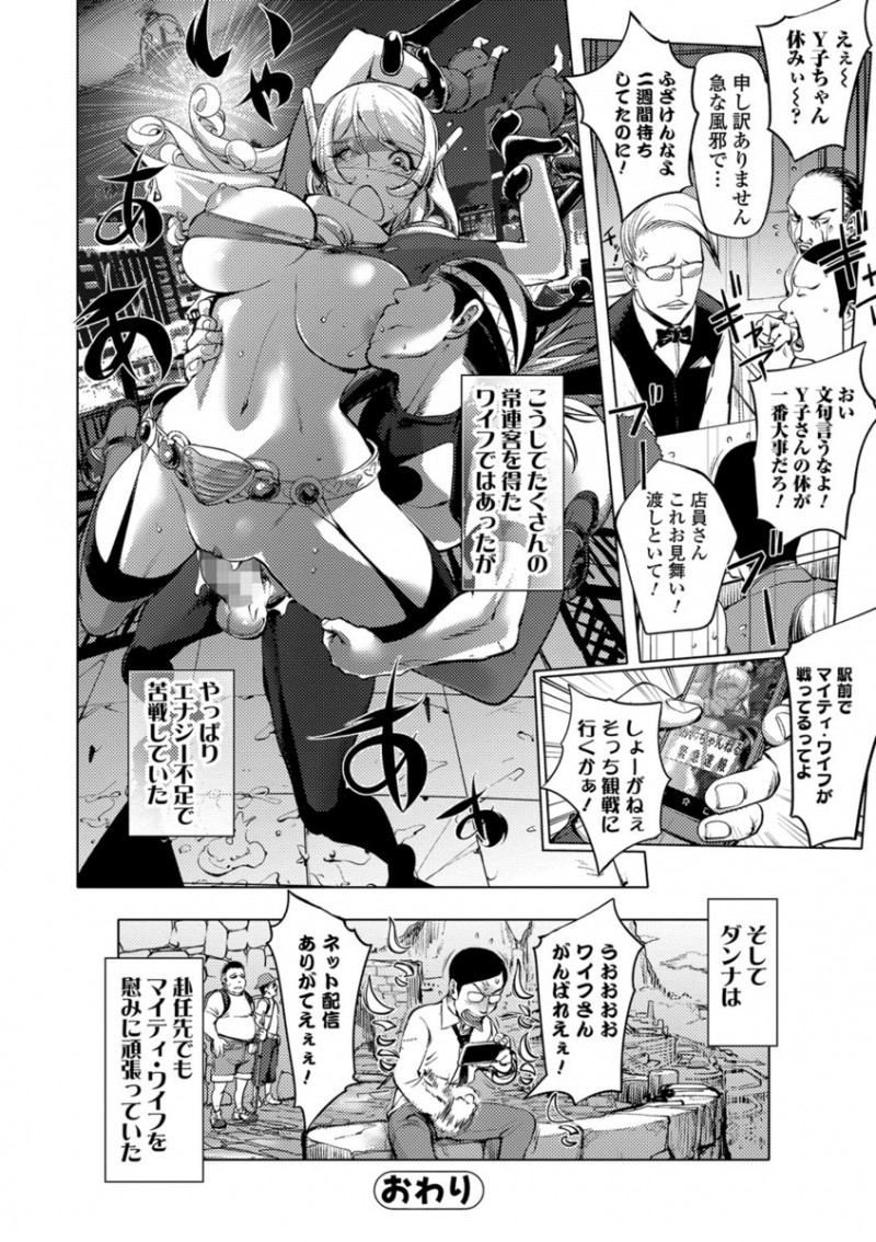 【エロ漫画】海外赴任に行った部下の巨乳美人嫁がソープ嬢として働いていて、向こうは気づいてないみたいなので何度も中出ししまくったｗ