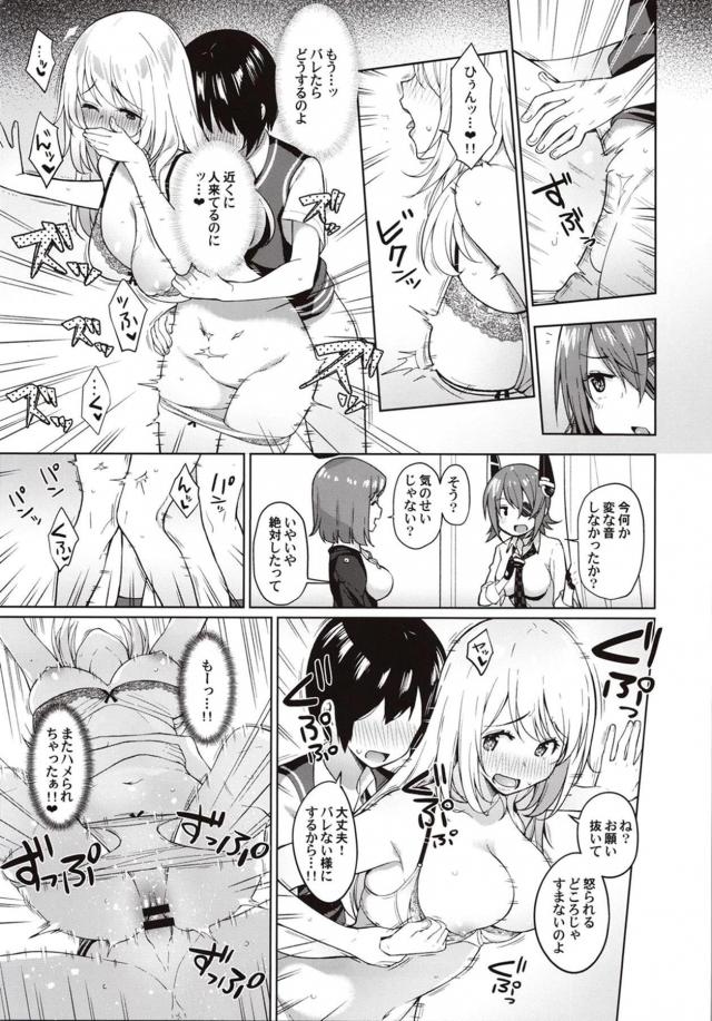 高雄が義弟とセックスしてるのを見てしまった愛宕が、高雄が遠征で一週間でかけている間に可愛い義弟を寝取ってしまう！【艦隊これくしょん -艦これ-・エロ同人誌】