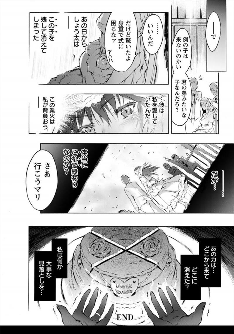 【エロ漫画】ずっと面倒をみてあげていた育児放棄された近所の少年に婚約したと話したら、催眠術を使って身体を操られた巨乳お姉さんが中出しレイプされる!