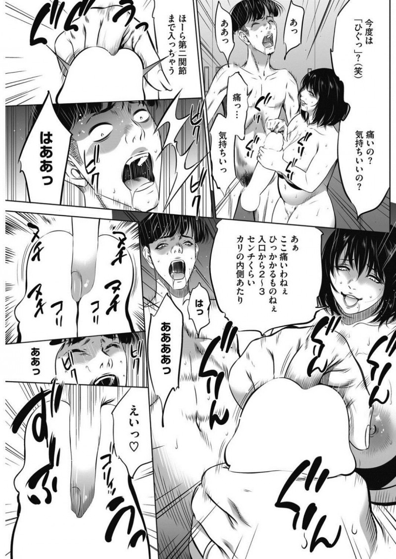 【少年漫画】巨根社員の相手に指名された変態爆乳OL…社員全員が見ている中ドSスイッチが入ったOLは巨根をビンタ！勝手に射精したお仕置きで手コキすると潮を吹くドMチンポ！連続射精しながら勃起が続くチンポをさらに生挿入で虐める！【さいこ】