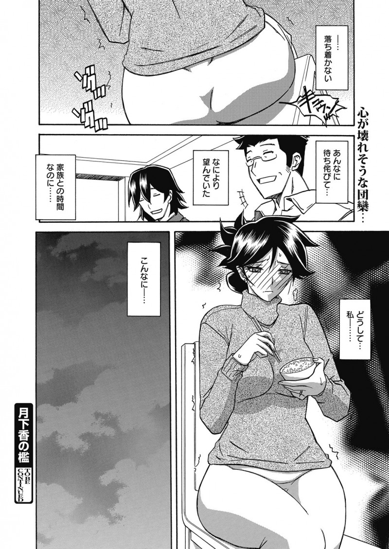 【エロ漫画】久しぶりに旦那と息子が家に帰ってきて一家団欒してるのに、遠縁の親子に調教された身体が疼いて仕方ない巨乳主婦！
